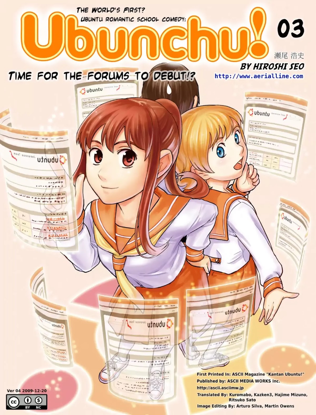Ubunchu! Chapter 3 page 1 - Chapter 3