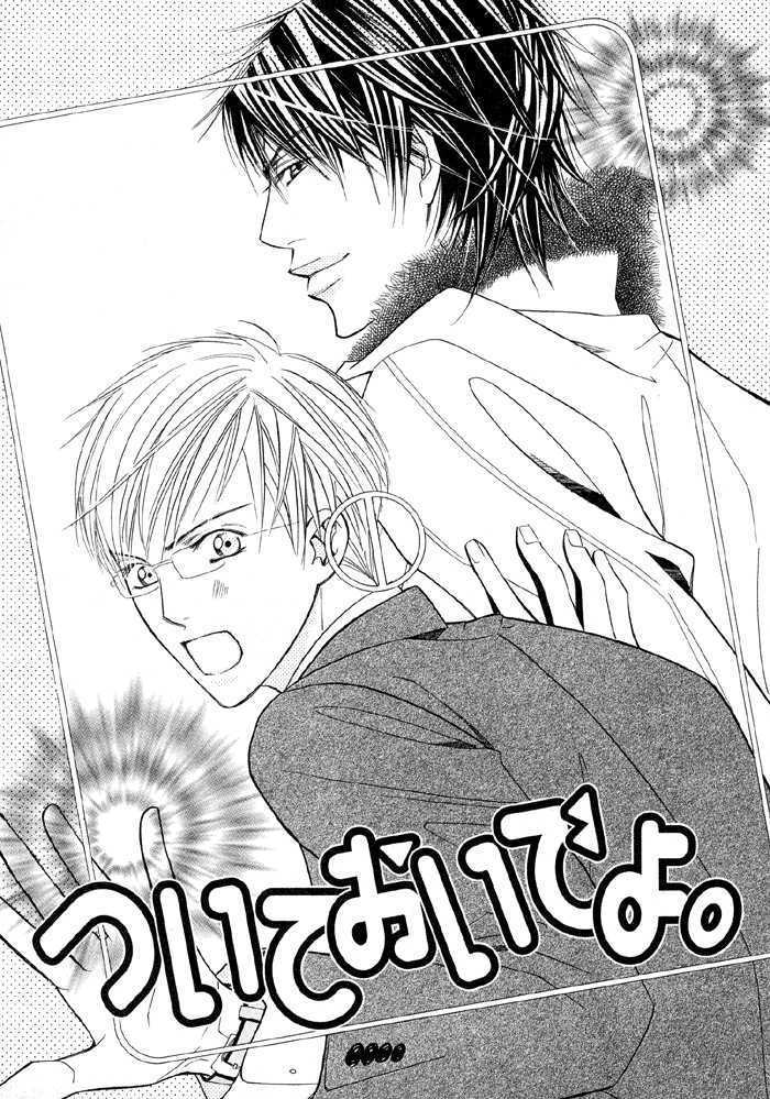 Uchi ni Oideyo Chapter 2 page 3 - Chapter 2