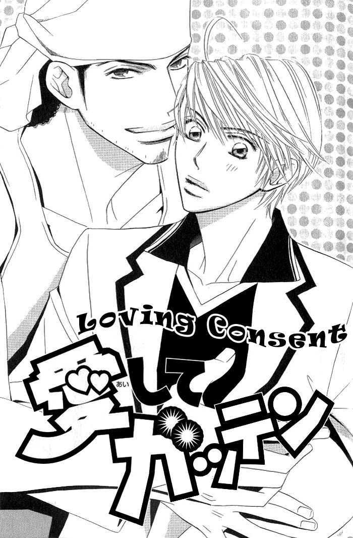 Uchi ni Oideyo Chapter 5 page 2 - Chapter 5 : Loving Consent