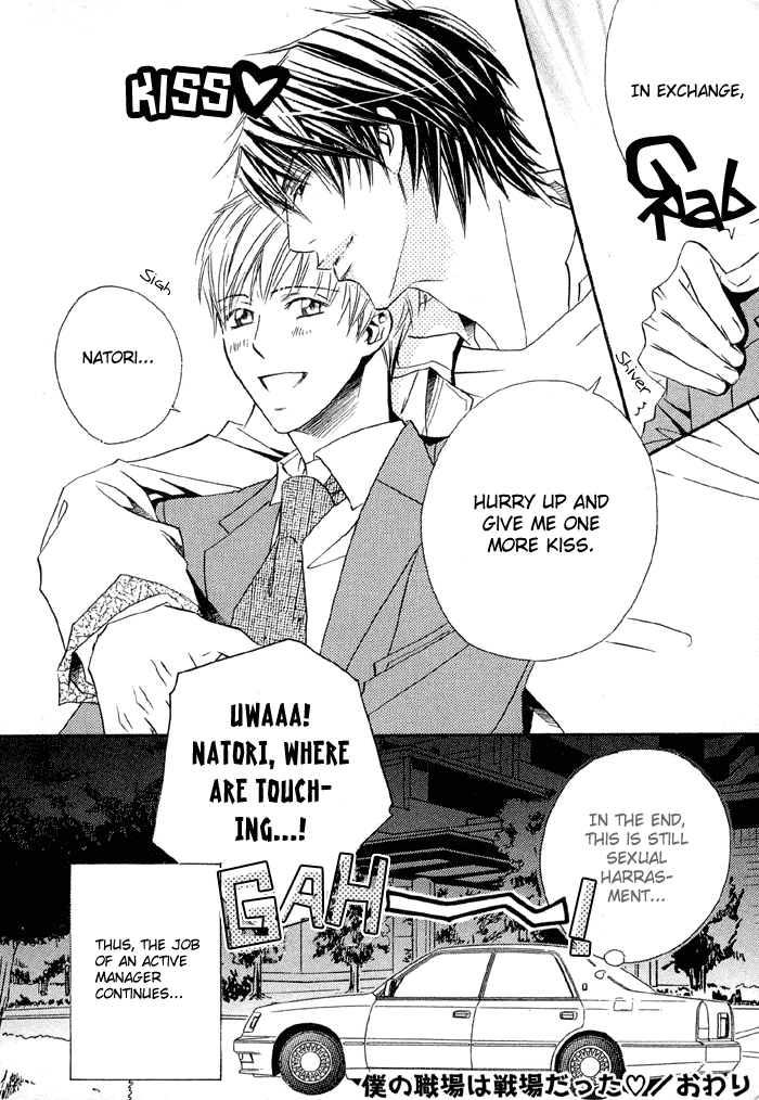 Uchi ni Oideyo Chapter 6 page 16 - Chapter 6 [END]