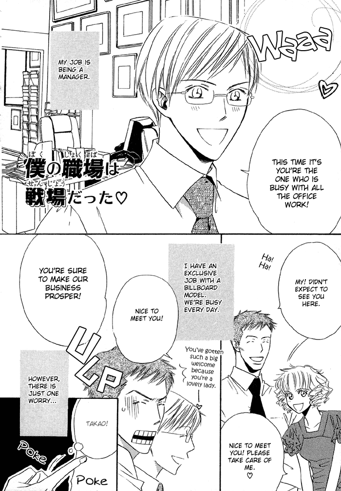Uchi ni Oideyo Chapter 6 page 2 - Chapter 6 [END]