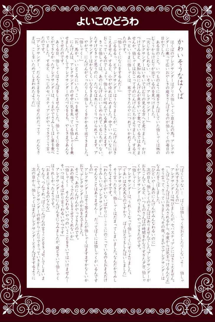 Uchi no Darling Eikoku Shinshi Chapter 1 page 1 - Chapter 1 : Preference: Part 1