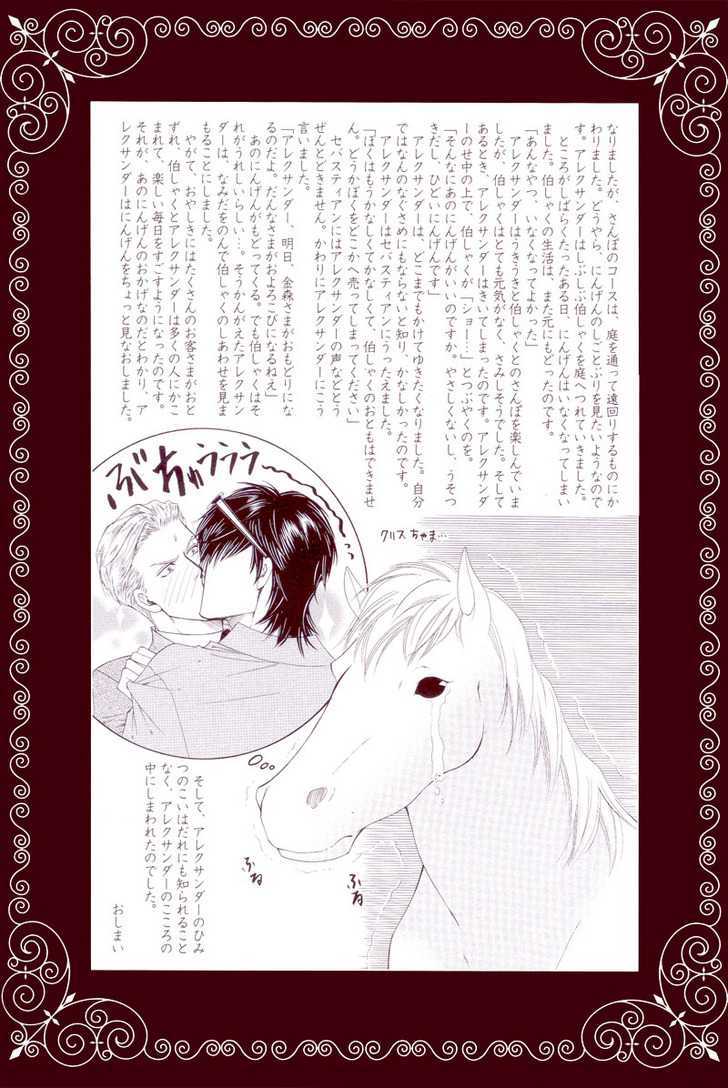 Uchi no Darling Eikoku Shinshi Chapter 1 page 2 - Chapter 1 : Preference: Part 1