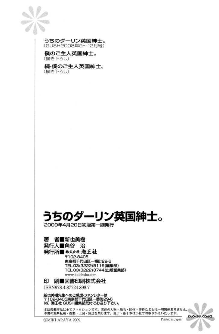 Uchi no Darling Eikoku Shinshi Chapter 4.5 page 11 - Chapter 4.5 : My Master is an English Gentleman