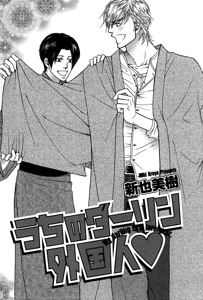 Uchi no Darling Gaikokujin Chapter 1 page 9 - Chapter 1
