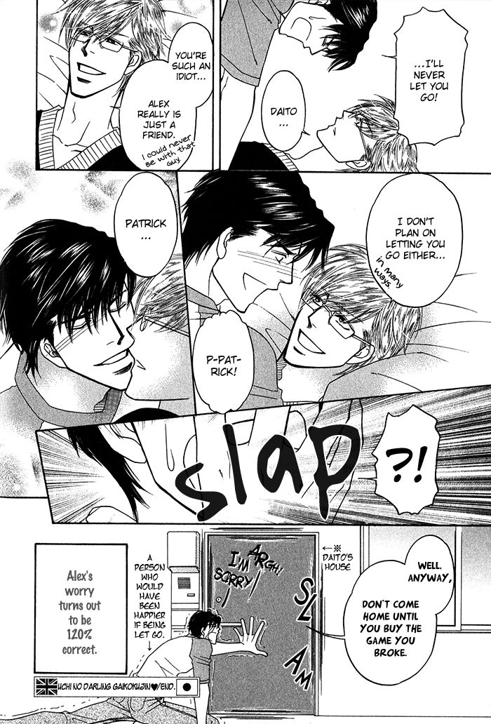 Uchi no Darling Gaikokujin Chapter 6.5 page 11 - Chapter 6.5 : Extra