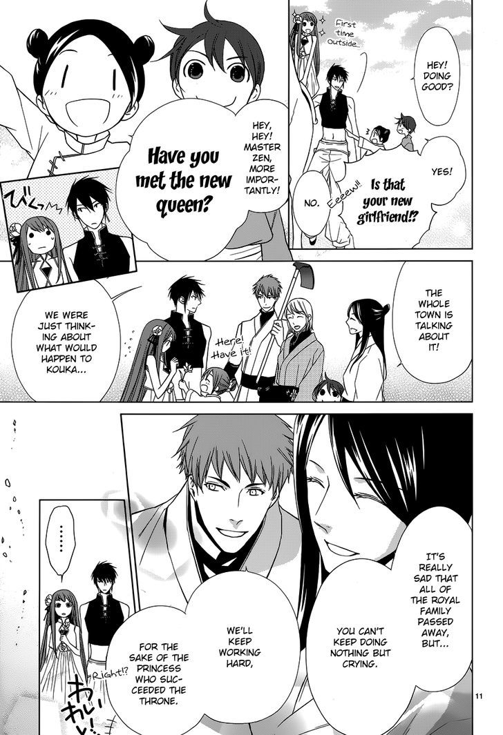Uchi no Heika ga Shinmai de Chapter 1 page 14 - Chapter 1 : The Birth of the Crybaby Princess!?