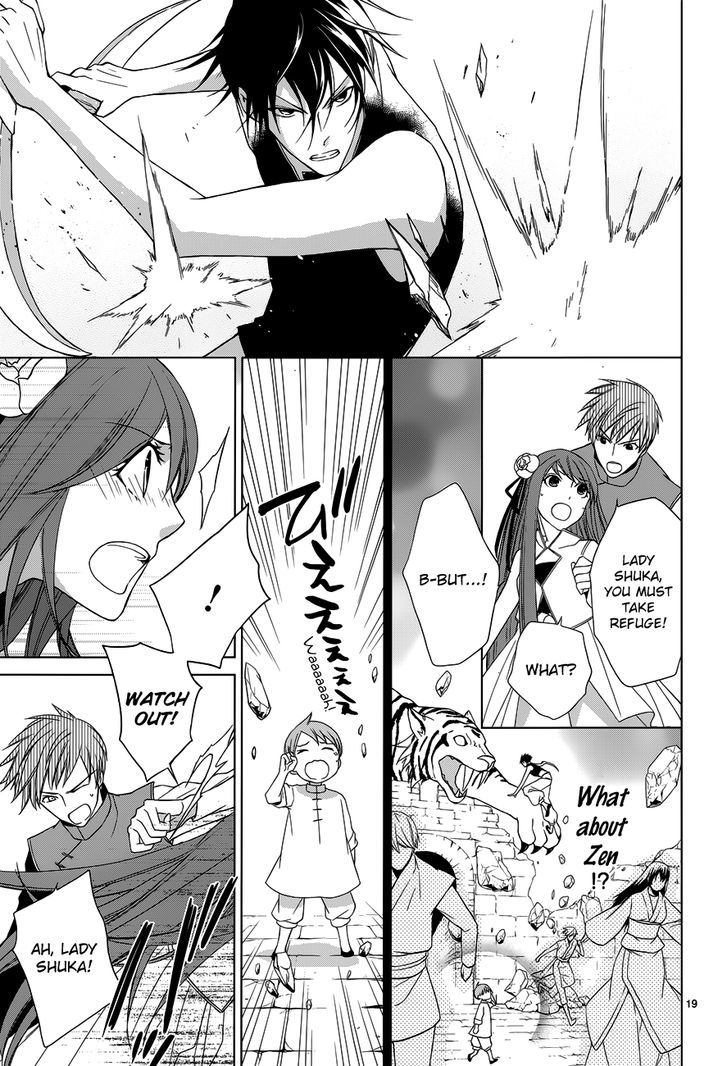 Uchi no Heika ga Shinmai de Chapter 1 page 22 - Chapter 1 : The Birth of the Crybaby Princess!?