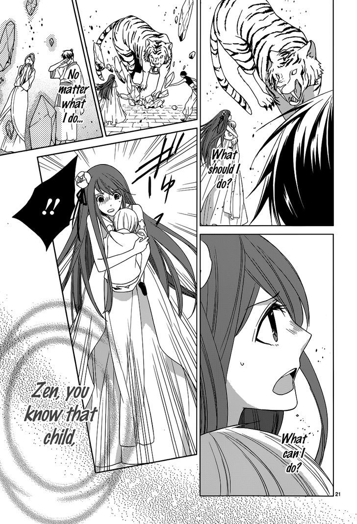 Uchi no Heika ga Shinmai de Chapter 1 page 24 - Chapter 1 : The Birth of the Crybaby Princess!?