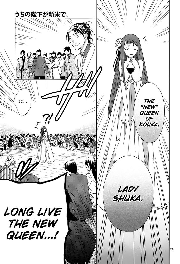 Uchi no Heika ga Shinmai de Chapter 1 page 29 - Chapter 1 : The Birth of the Crybaby Princess!?