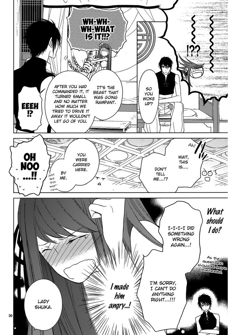 Uchi no Heika ga Shinmai de Chapter 1 page 32 - Chapter 1 : The Birth of the Crybaby Princess!?