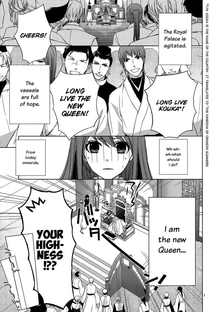 Uchi no Heika ga Shinmai de Chapter 1 page 4 - Chapter 1 : The Birth of the Crybaby Princess!?