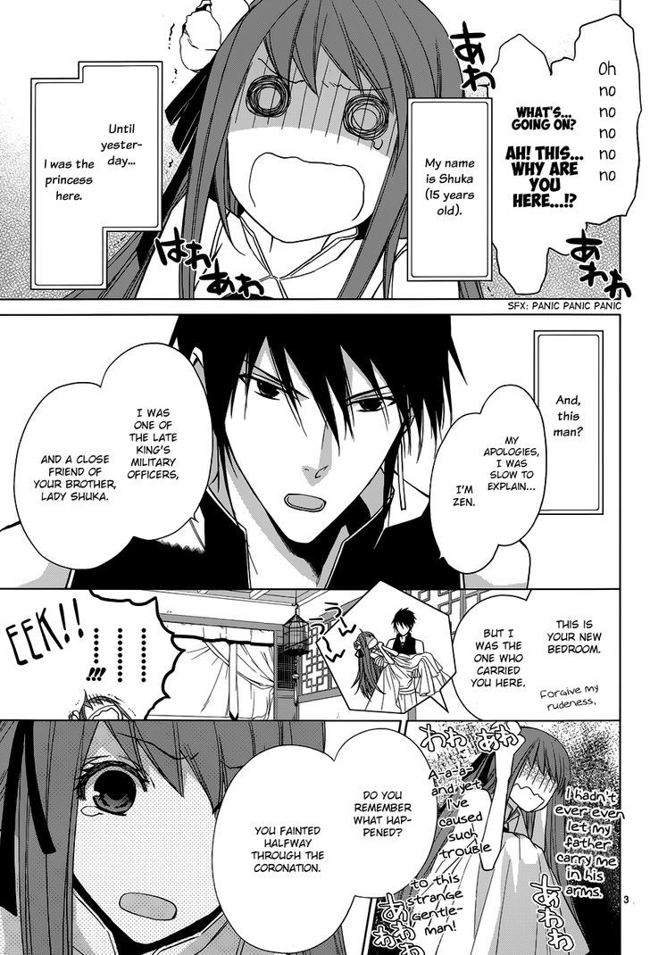 Uchi no Heika ga Shinmai de Chapter 1 page 6 - Chapter 1 : The Birth of the Crybaby Princess!?
