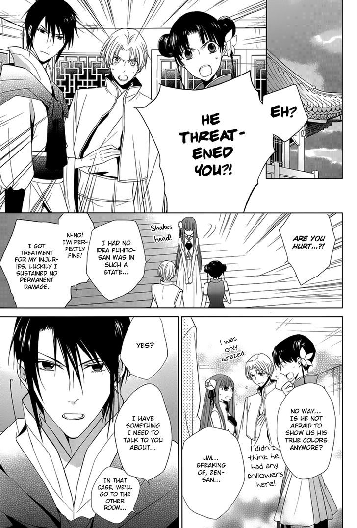 Uchi no Heika ga Shinmai de Chapter 10 page 17 - Chapter 10 : The Queen's Determination, the Retainer's Decision