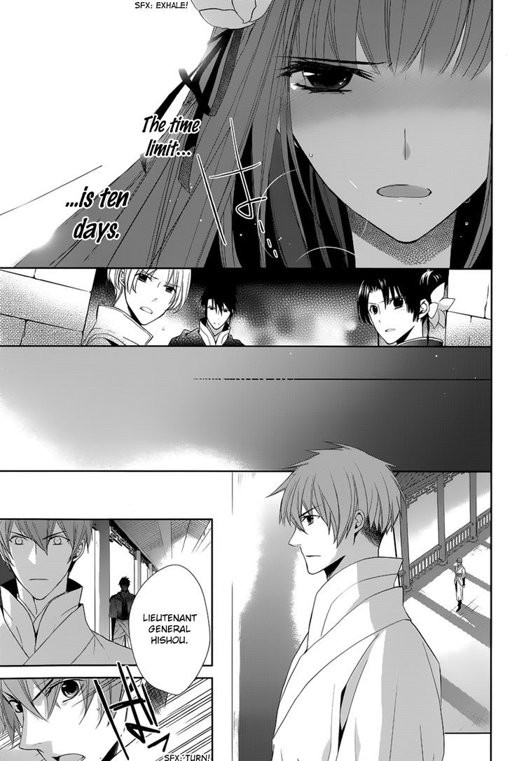 Uchi no Heika ga Shinmai de Chapter 10 page 33 - Chapter 10 : The Queen's Determination, the Retainer's Decision