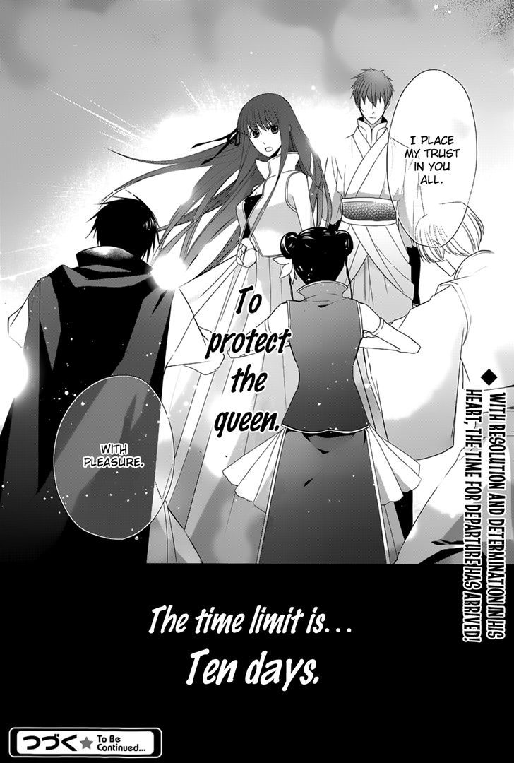 Uchi no Heika ga Shinmai de Chapter 10 page 42 - Chapter 10 : The Queen's Determination, the Retainer's Decision
