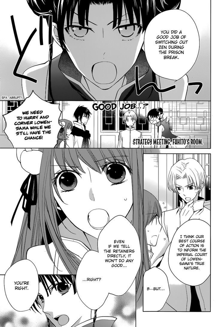 Uchi no Heika ga Shinmai de Chapter 10 page 5 - Chapter 10 : The Queen's Determination, the Retainer's Decision