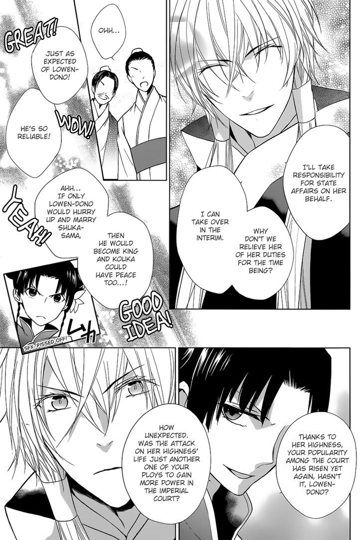 Uchi no Heika ga Shinmai de Chapter 10 page 7 - Chapter 10 : The Queen's Determination, the Retainer's Decision