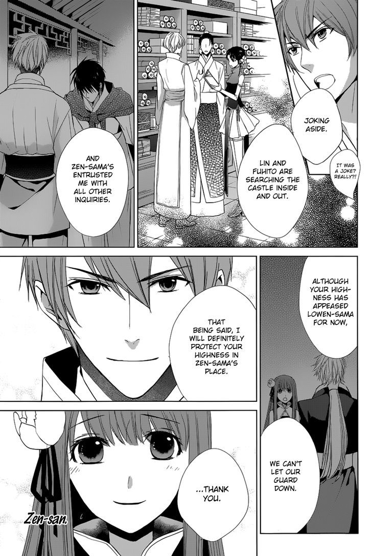 Uchi no Heika ga Shinmai de Chapter 11 page 10 - Chapter 11 : The Strongest Tomboy Princess Takes the Stage!