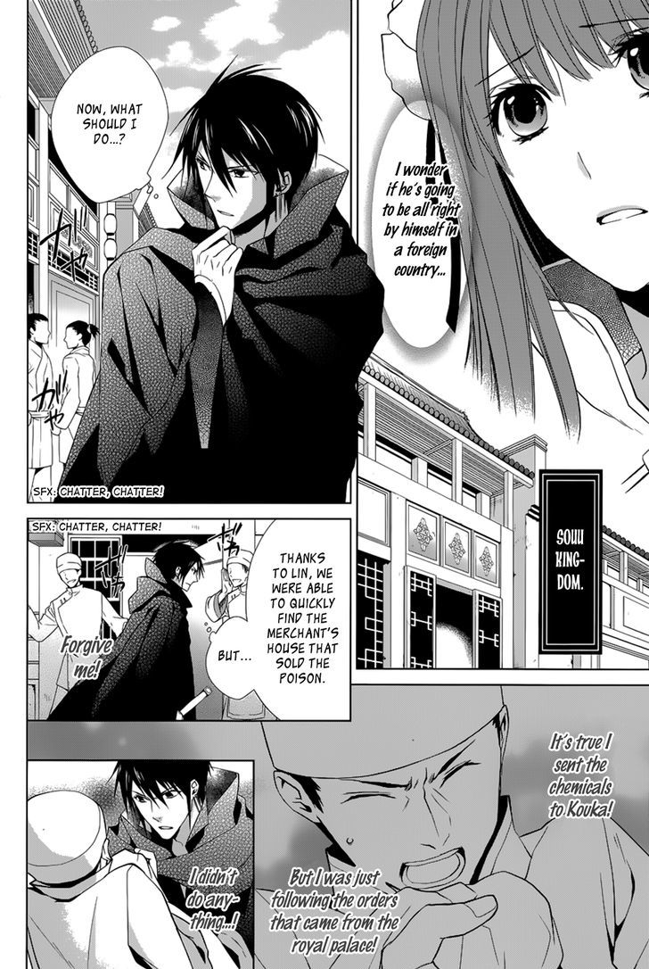 Uchi no Heika ga Shinmai de Chapter 11 page 11 - Chapter 11 : The Strongest Tomboy Princess Takes the Stage!