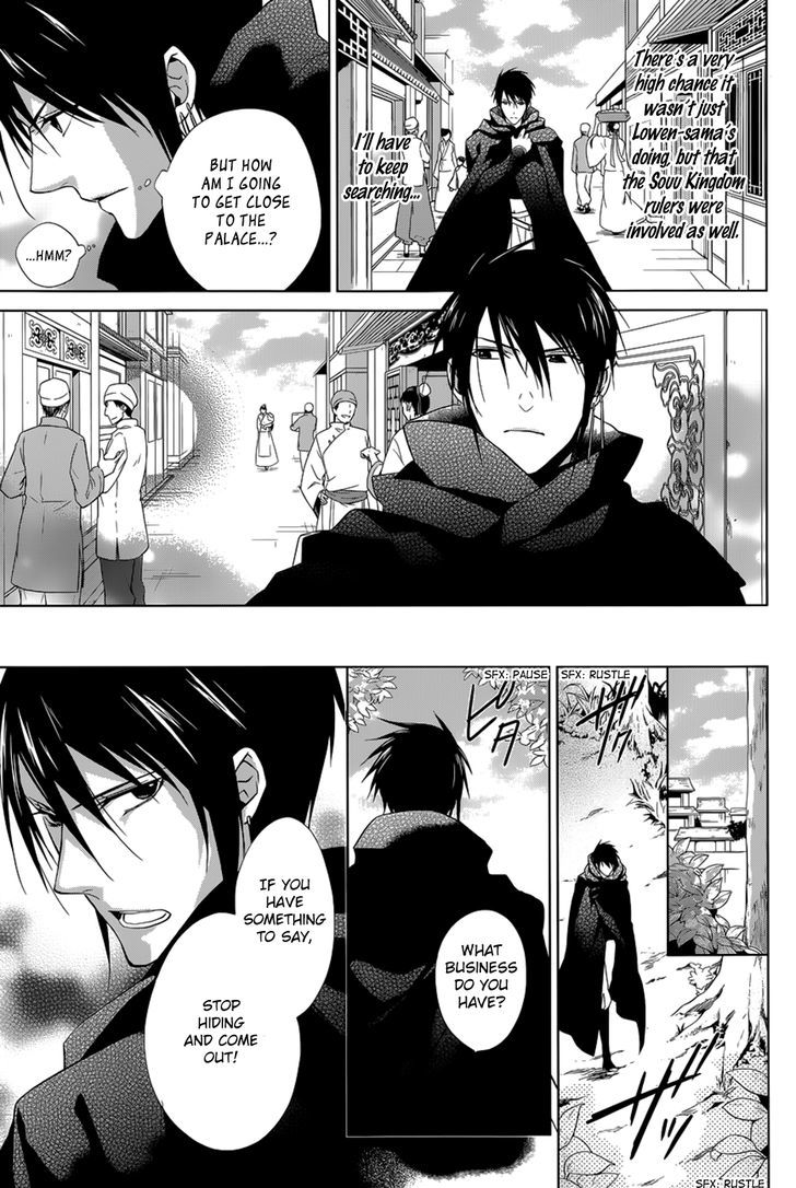 Uchi no Heika ga Shinmai de Chapter 11 page 12 - Chapter 11 : The Strongest Tomboy Princess Takes the Stage!