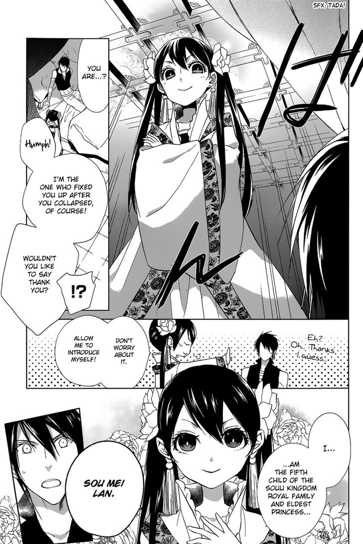 Uchi no Heika ga Shinmai de Chapter 11 page 20 - Chapter 11 : The Strongest Tomboy Princess Takes the Stage!