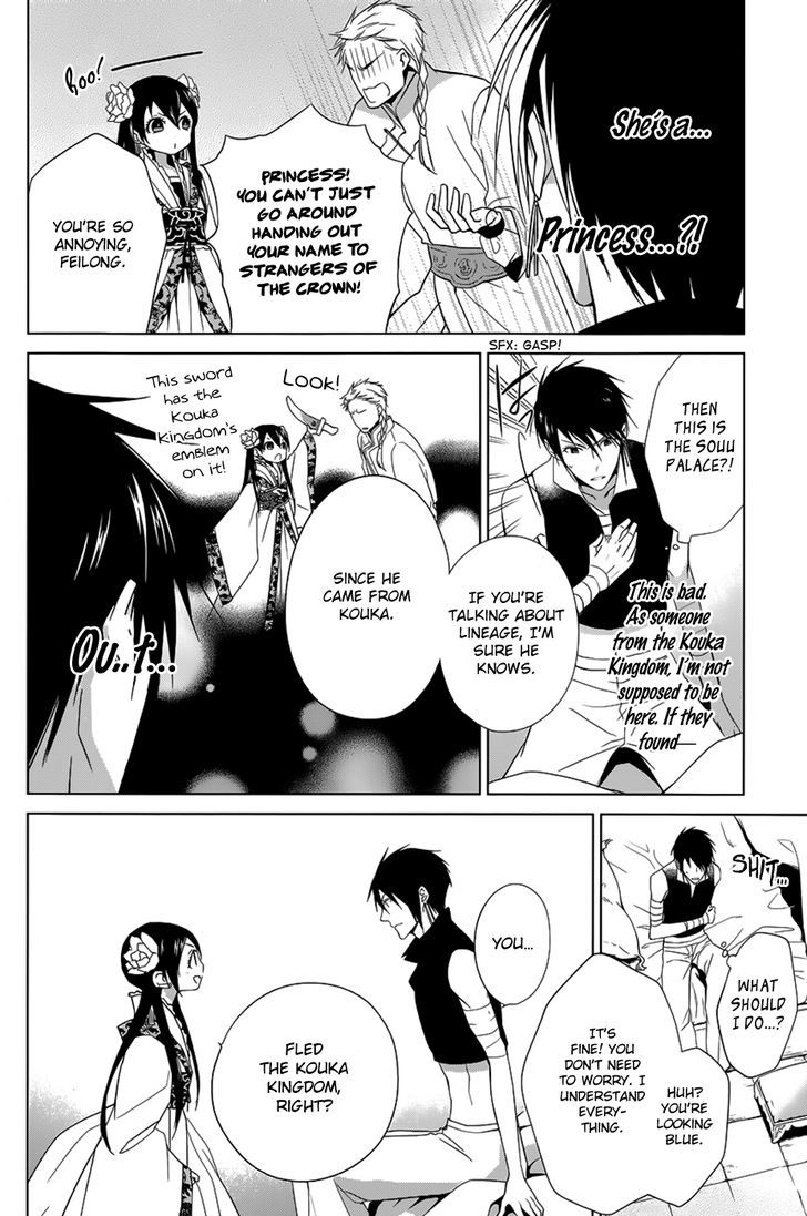 Uchi no Heika ga Shinmai de Chapter 11 page 21 - Chapter 11 : The Strongest Tomboy Princess Takes the Stage!