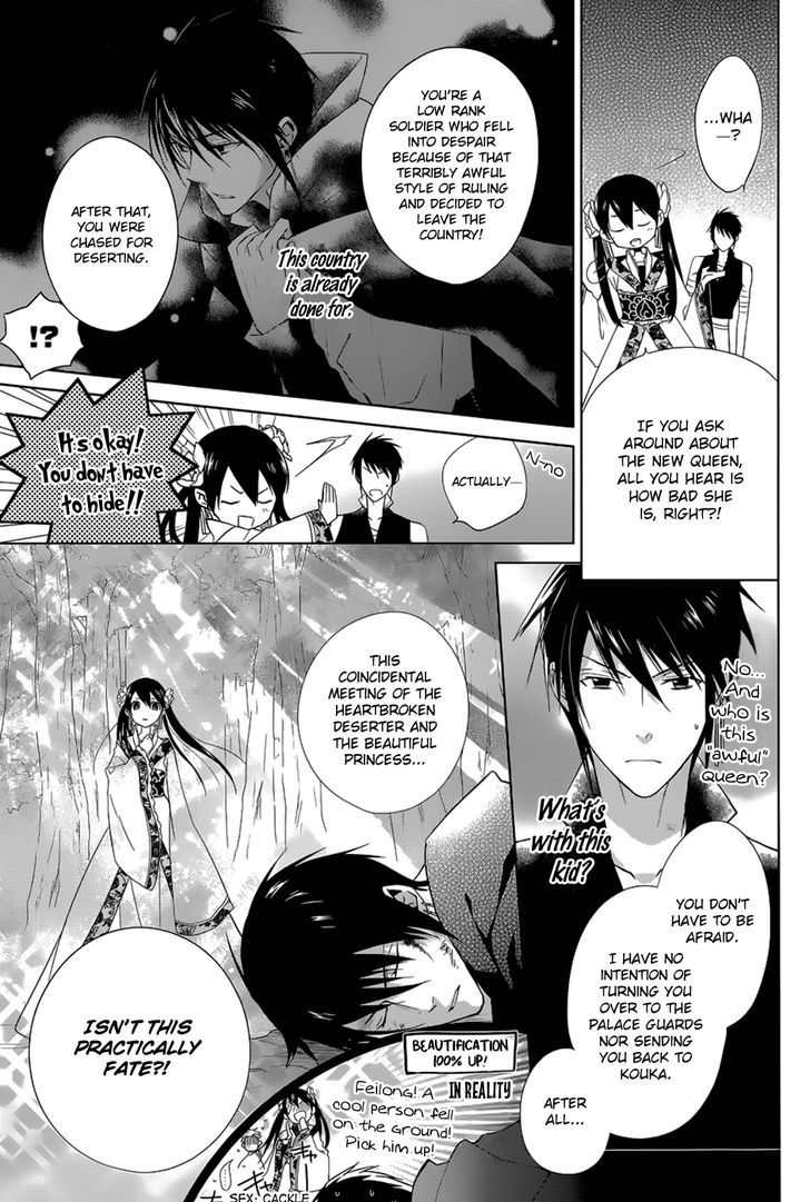 Uchi no Heika ga Shinmai de Chapter 11 page 22 - Chapter 11 : The Strongest Tomboy Princess Takes the Stage!