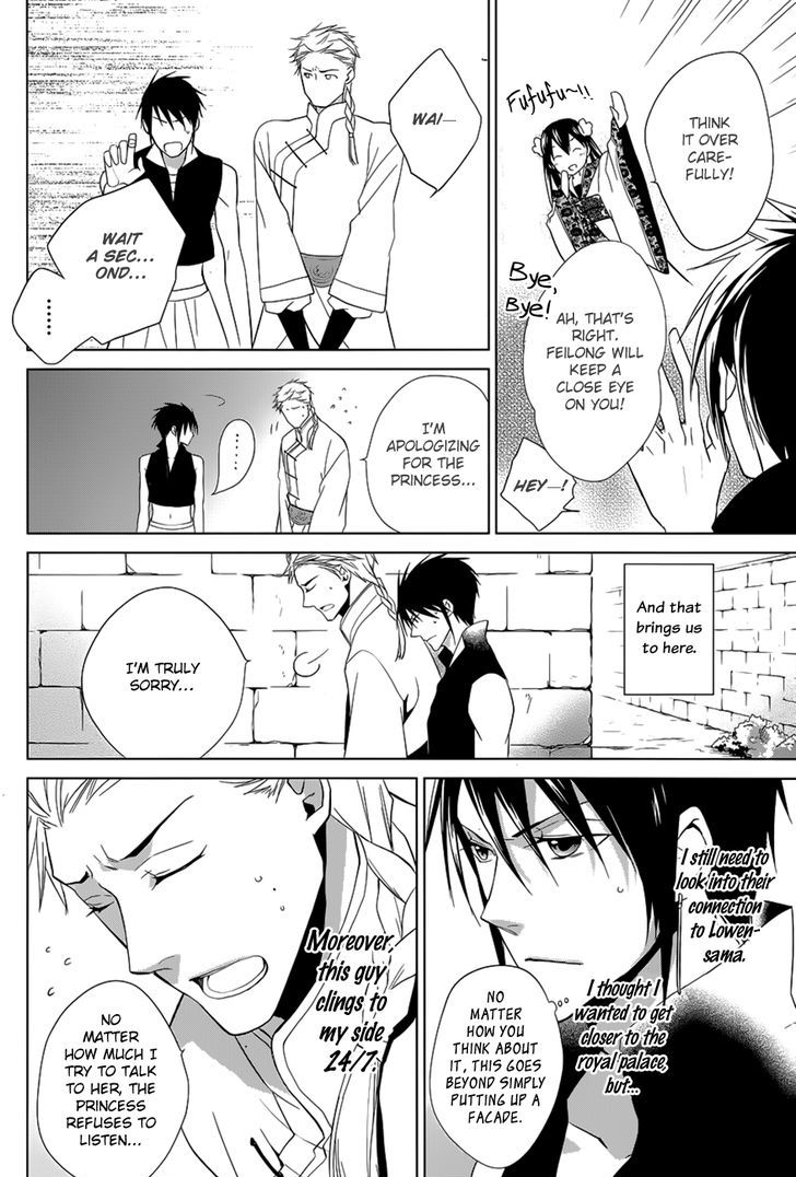 Uchi no Heika ga Shinmai de Chapter 11 page 25 - Chapter 11 : The Strongest Tomboy Princess Takes the Stage!