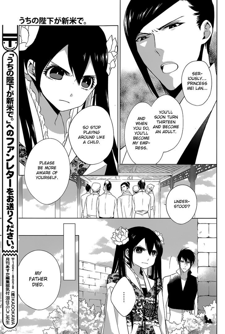 Uchi no Heika ga Shinmai de Chapter 11 page 30 - Chapter 11 : The Strongest Tomboy Princess Takes the Stage!