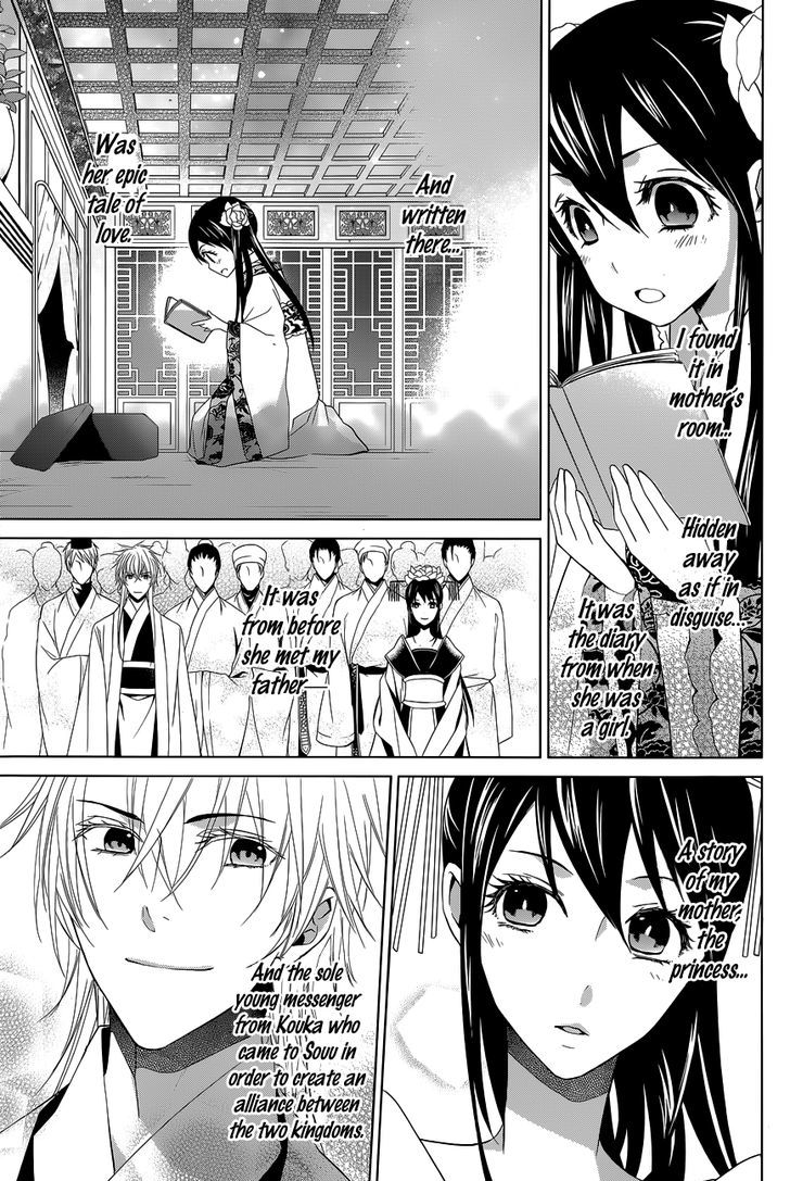 Uchi no Heika ga Shinmai de Chapter 11 page 32 - Chapter 11 : The Strongest Tomboy Princess Takes the Stage!