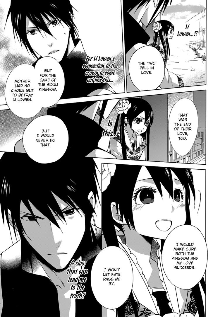 Uchi no Heika ga Shinmai de Chapter 11 page 34 - Chapter 11 : The Strongest Tomboy Princess Takes the Stage!