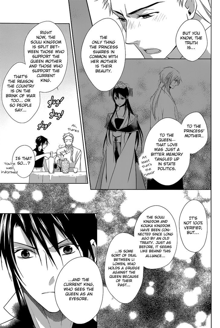 Uchi no Heika ga Shinmai de Chapter 11 page 38 - Chapter 11 : The Strongest Tomboy Princess Takes the Stage!