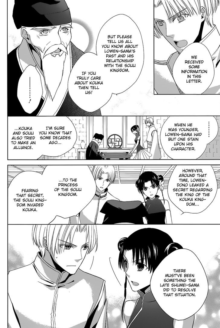 Uchi no Heika ga Shinmai de Chapter 11 page 53 - Chapter 11 : The Strongest Tomboy Princess Takes the Stage!