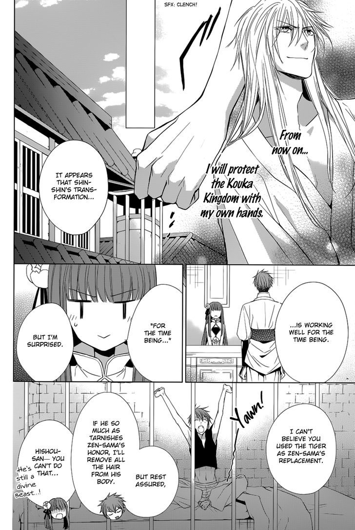 Uchi no Heika ga Shinmai de Chapter 11 page 9 - Chapter 11 : The Strongest Tomboy Princess Takes the Stage!