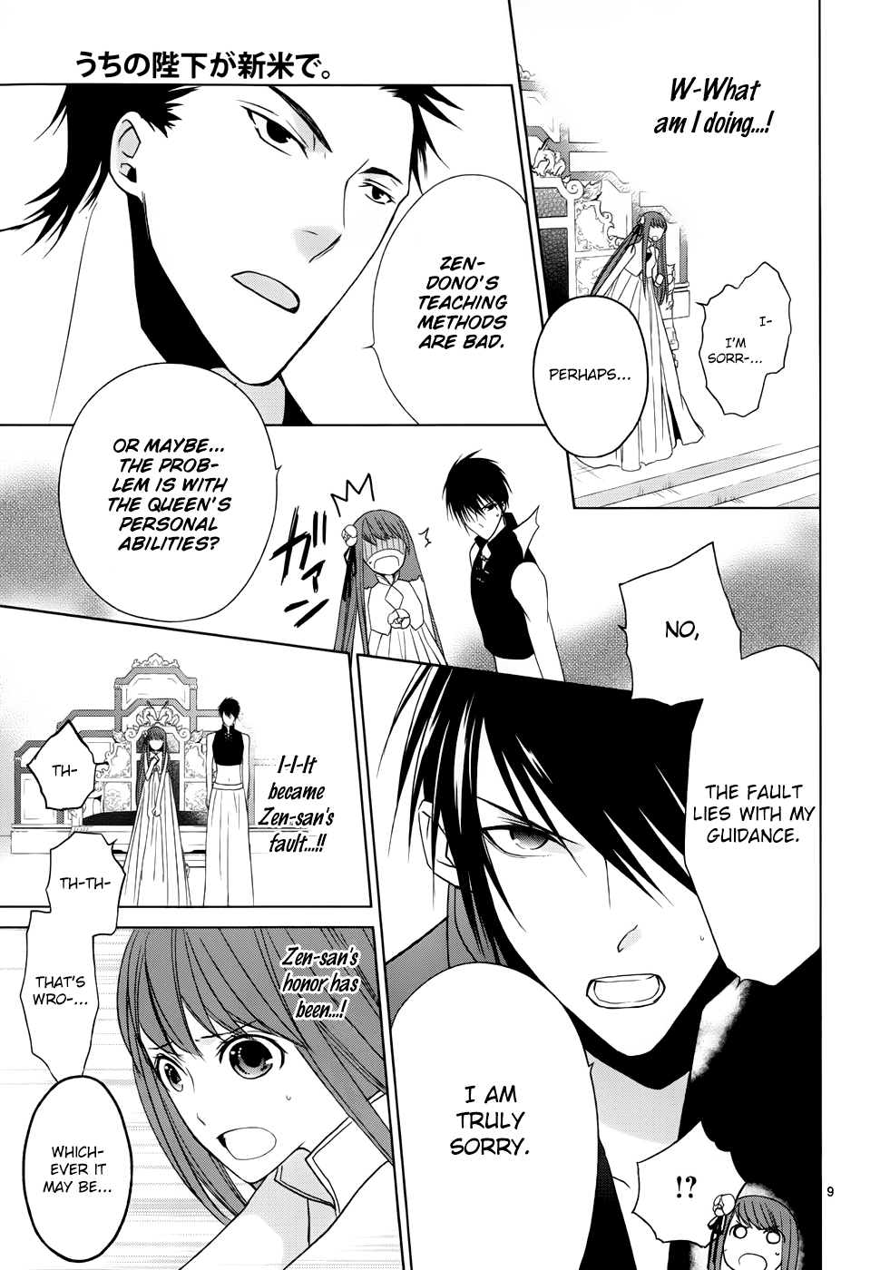 Uchi no Heika ga Shinmai de Chapter 2.2 page 11 - Chapter 2 v2 : The Queen Won't Cry Or Give Up!