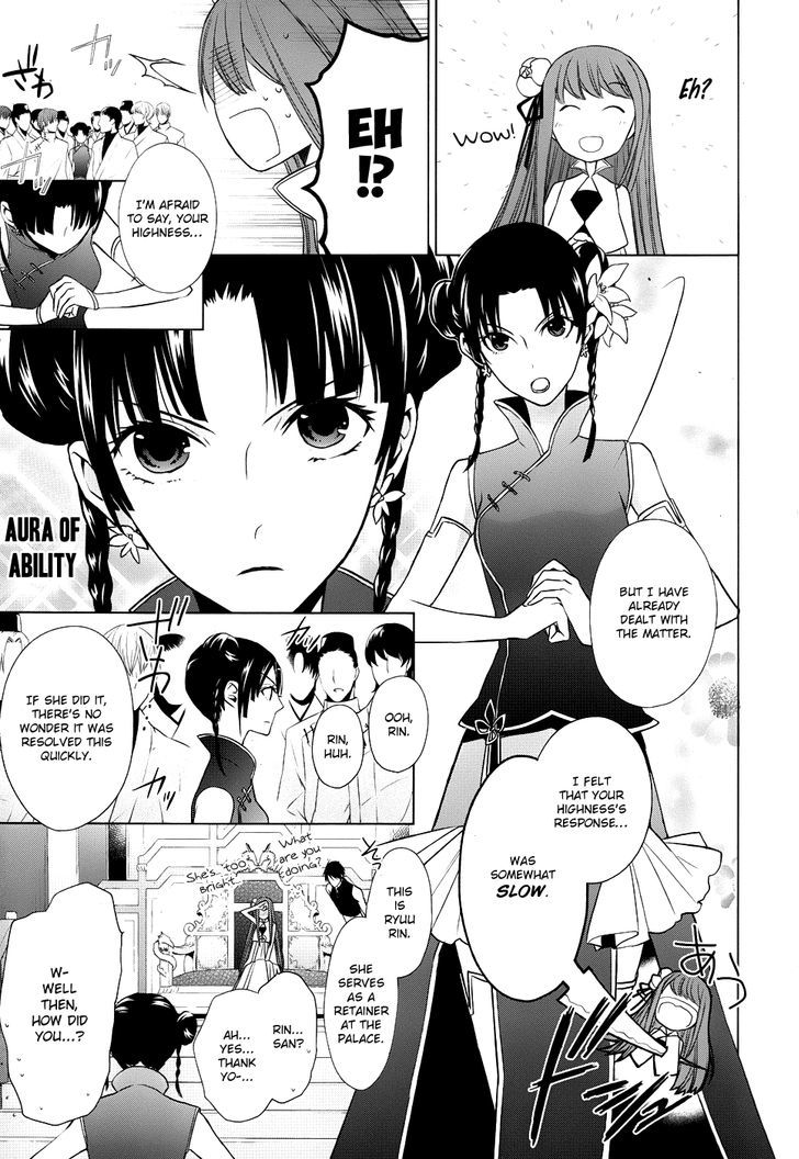 Uchi no Heika ga Shinmai de Chapter 3 page 10 - Chapter 3 : The Rival is a Dango Girl!?