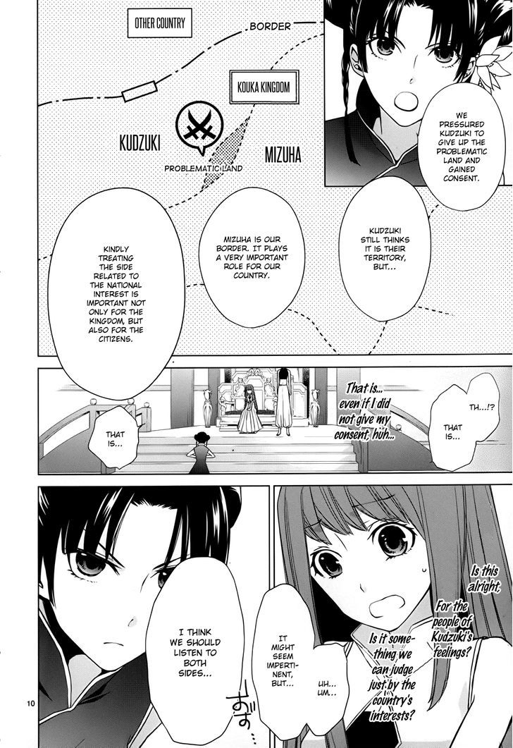 Uchi no Heika ga Shinmai de Chapter 3 page 11 - Chapter 3 : The Rival is a Dango Girl!?