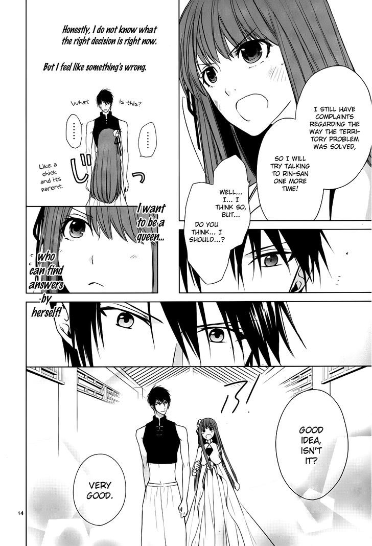 Uchi no Heika ga Shinmai de Chapter 3 page 15 - Chapter 3 : The Rival is a Dango Girl!?