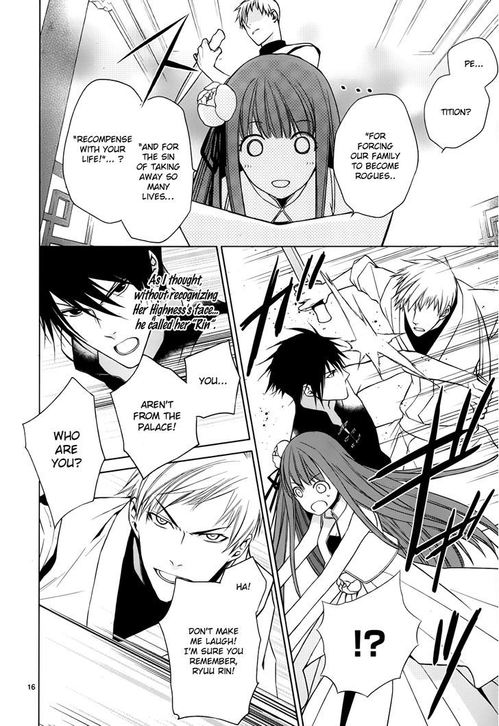 Uchi no Heika ga Shinmai de Chapter 3 page 17 - Chapter 3 : The Rival is a Dango Girl!?