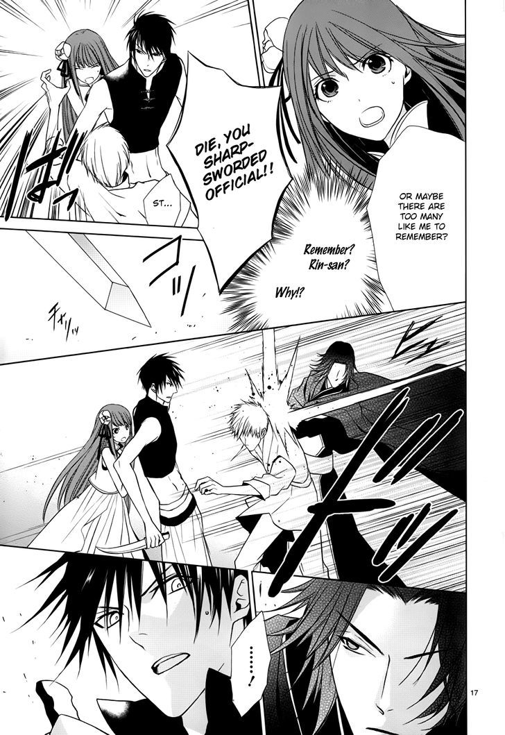 Uchi no Heika ga Shinmai de Chapter 3 page 18 - Chapter 3 : The Rival is a Dango Girl!?