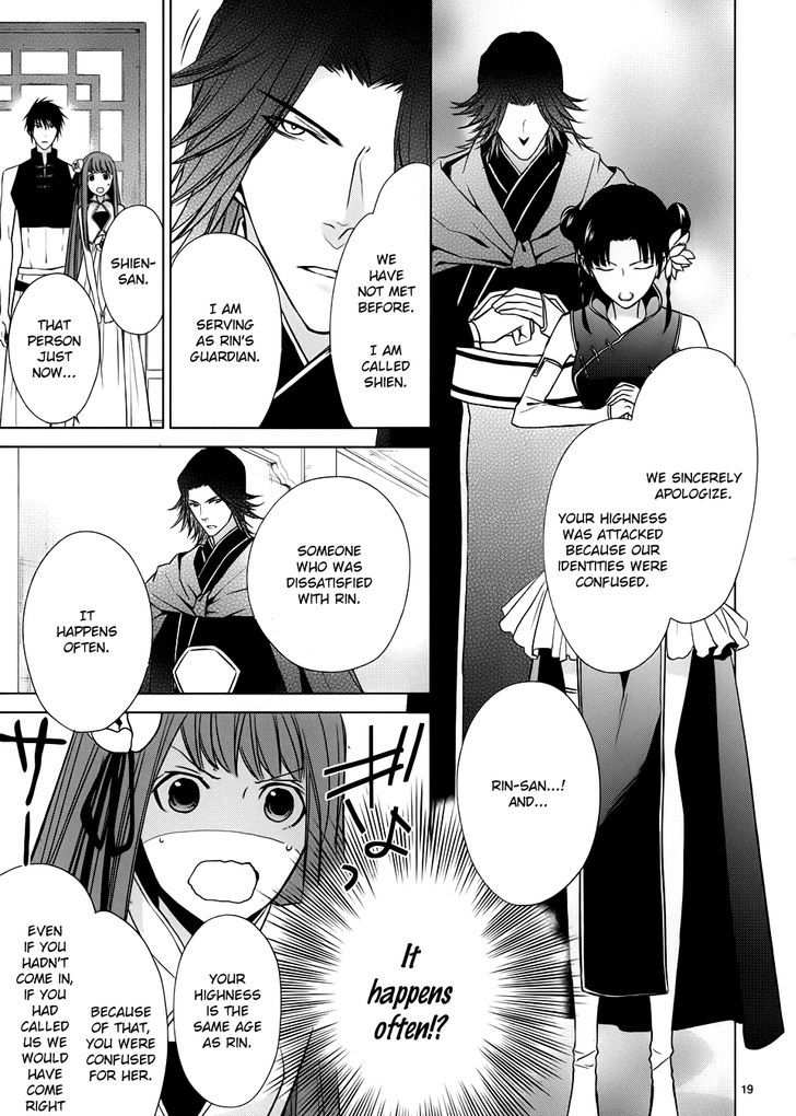 Uchi no Heika ga Shinmai de Chapter 3 page 20 - Chapter 3 : The Rival is a Dango Girl!?