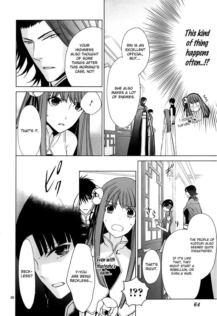 Uchi no Heika ga Shinmai de Chapter 3 page 21 - Chapter 3 : The Rival is a Dango Girl!?