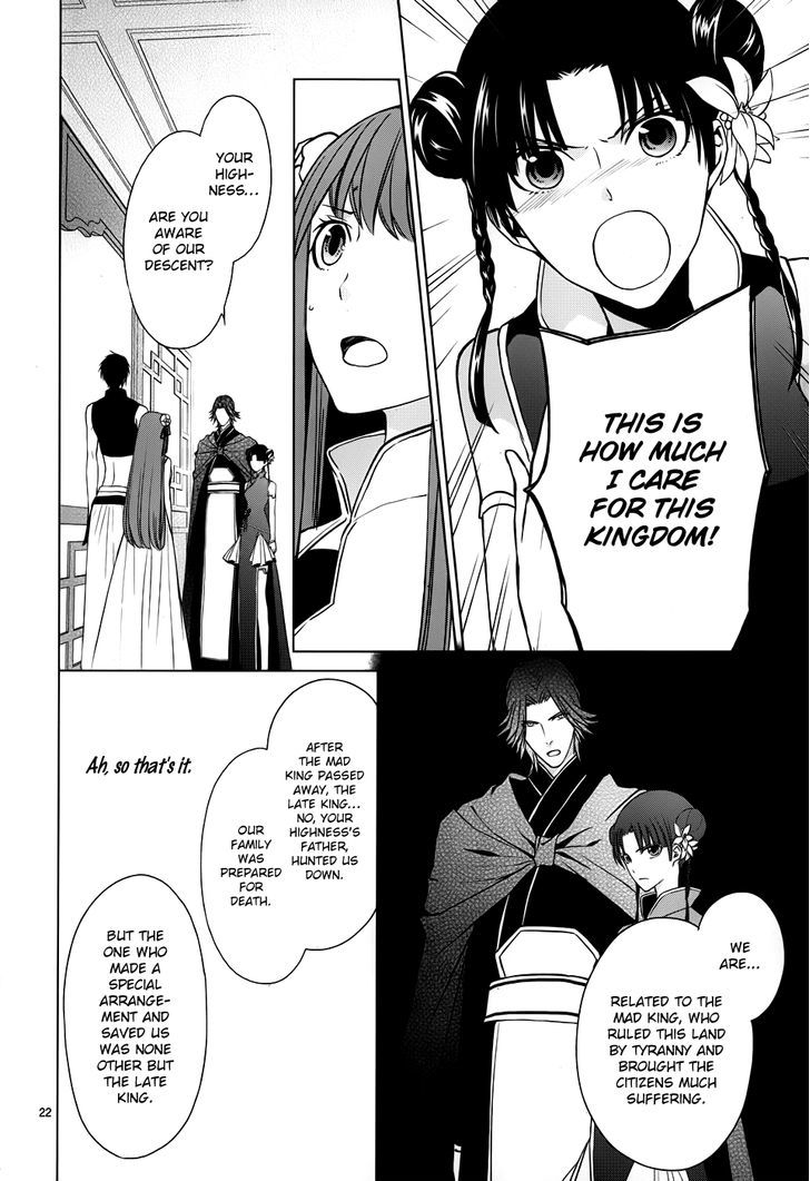 Uchi no Heika ga Shinmai de Chapter 3 page 23 - Chapter 3 : The Rival is a Dango Girl!?