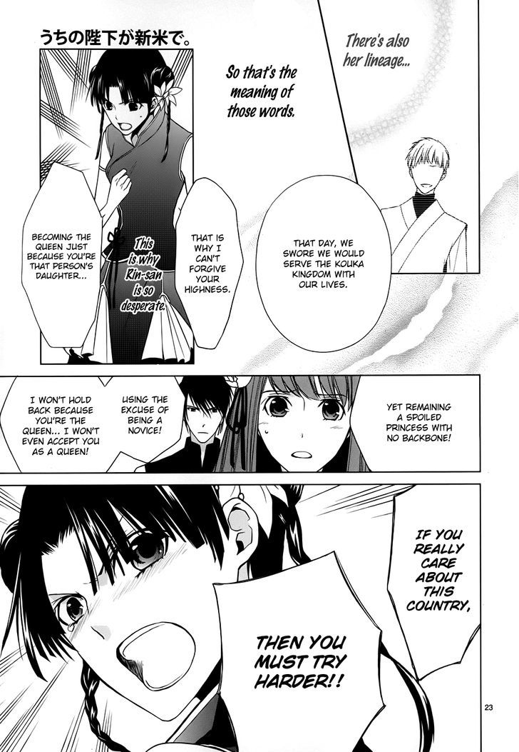 Uchi no Heika ga Shinmai de Chapter 3 page 24 - Chapter 3 : The Rival is a Dango Girl!?