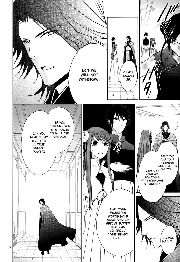 Uchi no Heika ga Shinmai de Chapter 3 page 25 - Chapter 3 : The Rival is a Dango Girl!?