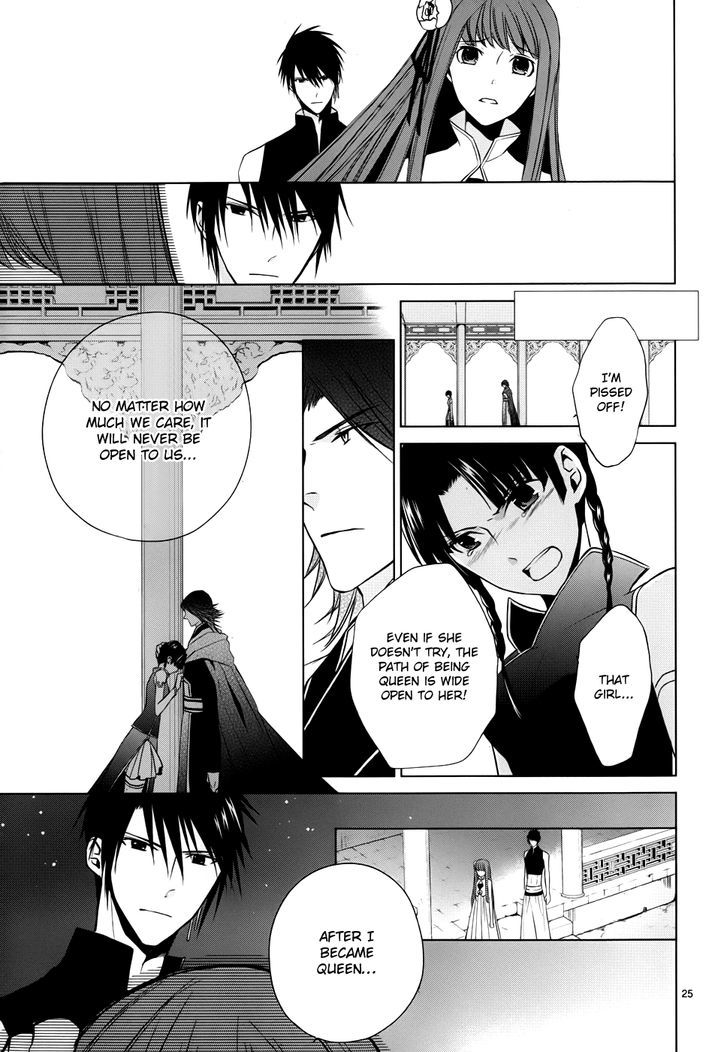 Uchi no Heika ga Shinmai de Chapter 3 page 26 - Chapter 3 : The Rival is a Dango Girl!?