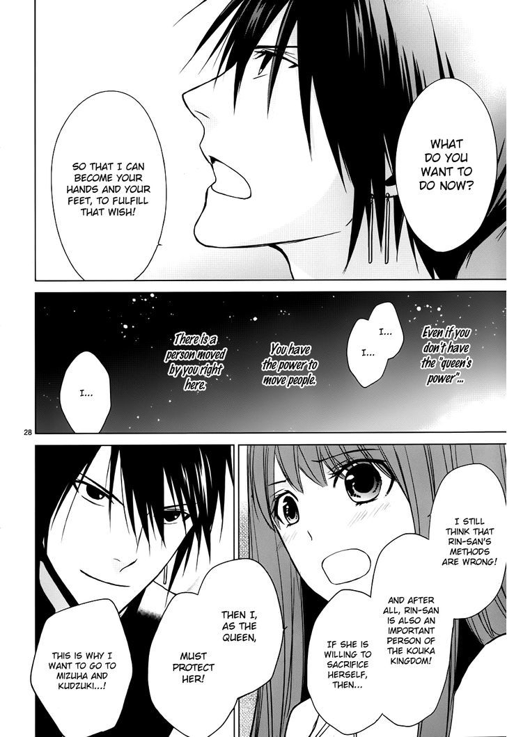 Uchi no Heika ga Shinmai de Chapter 3 page 29 - Chapter 3 : The Rival is a Dango Girl!?