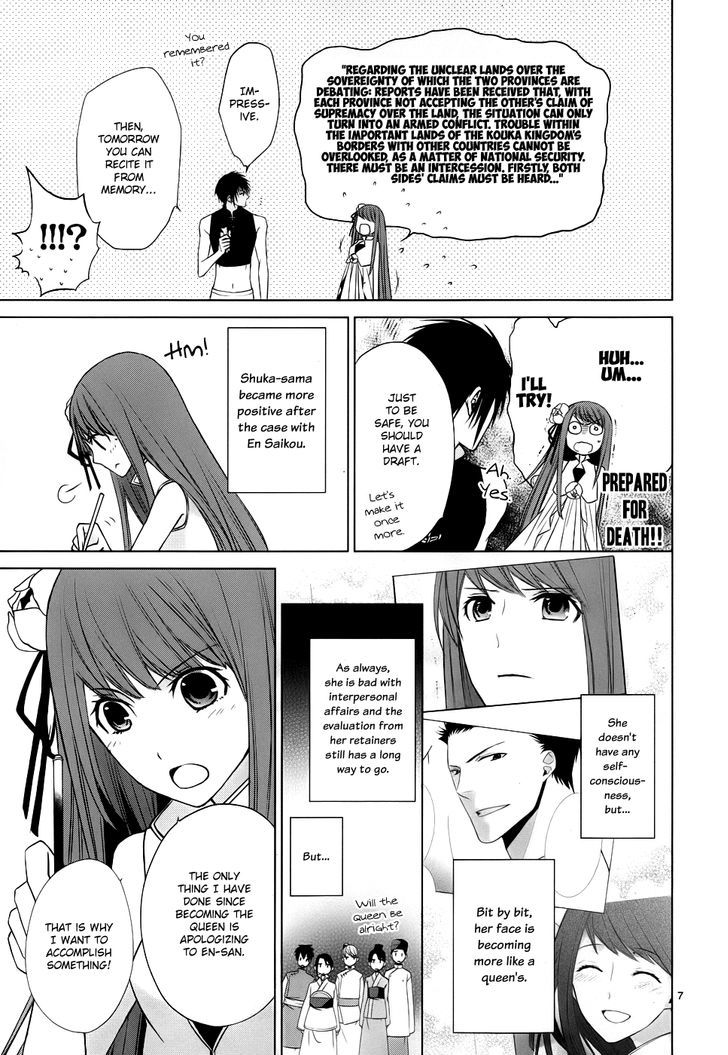 Uchi no Heika ga Shinmai de Chapter 3 page 8 - Chapter 3 : The Rival is a Dango Girl!?