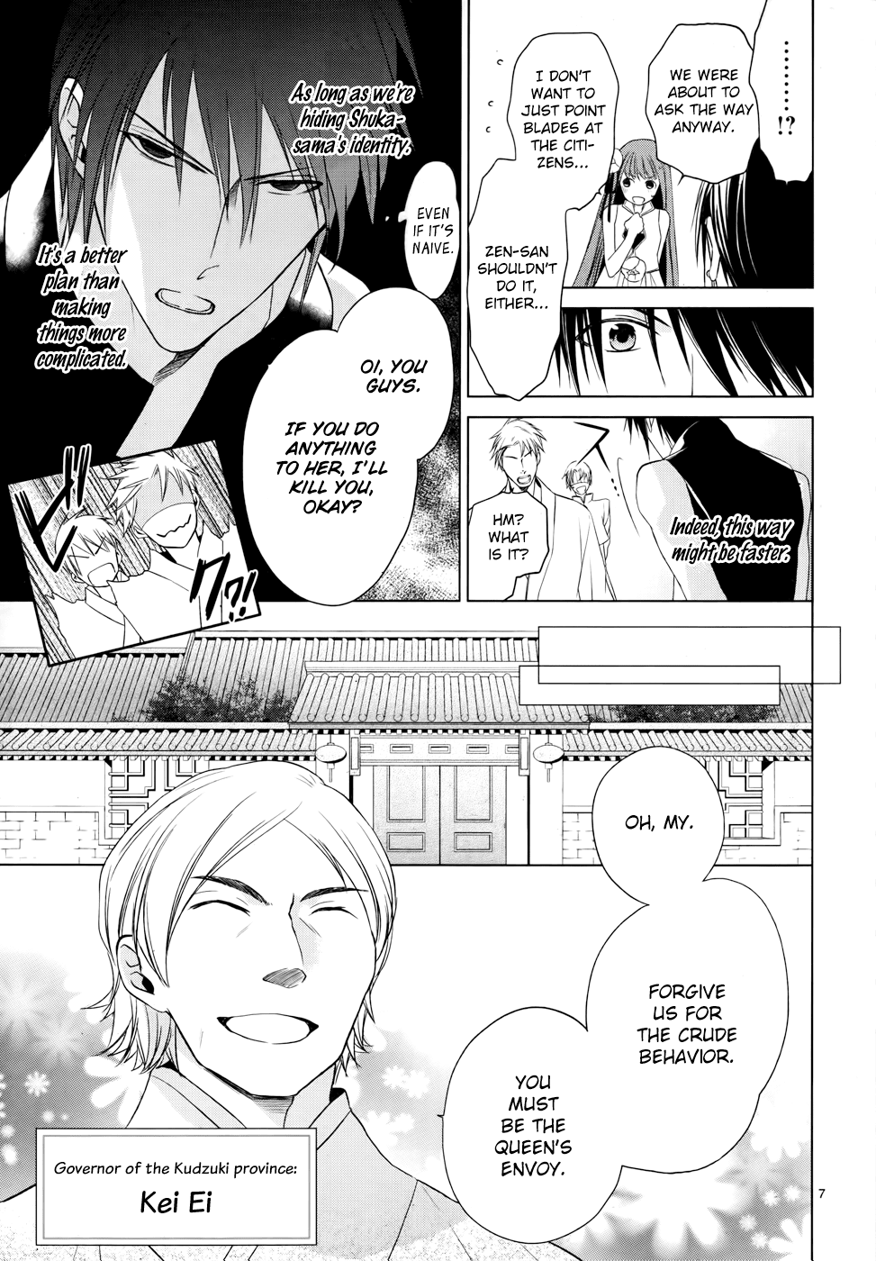 Uchi no Heika ga Shinmai de Chapter 4.2 page 12 - Chapter 4 v2 : Her Highness's First Mission